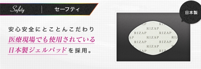 3D Shaperのジェルパッドの安全性を紹介するイメージ画像