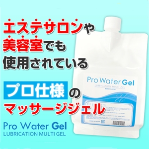 プロウォータージェルの画像>