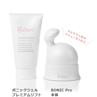 ボニックプロの商品画像