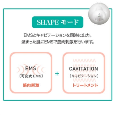 ボニックプロのemsの引き締め効果のイメージ