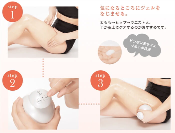 ボニックプロの使い方