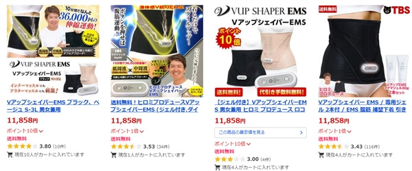 Yahoo!ショッピングのVアップシェイパーEMSの画像